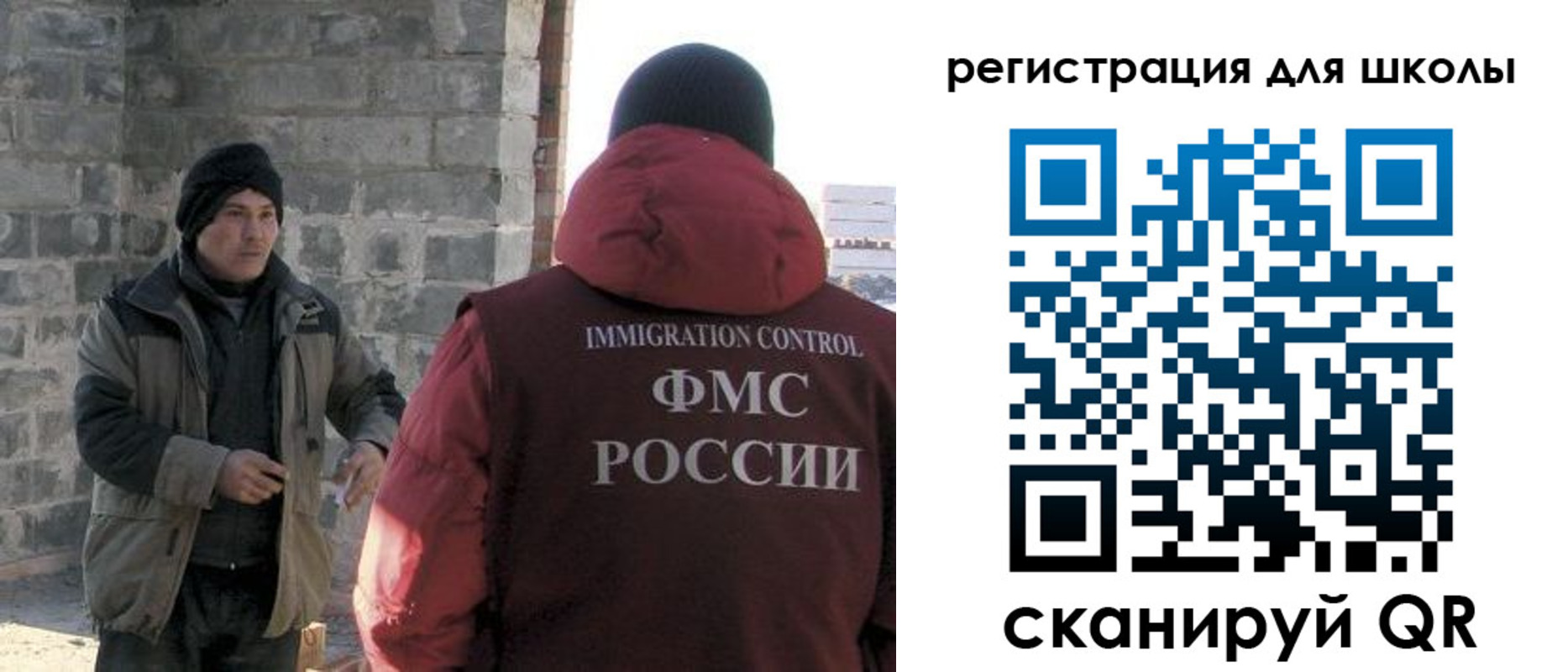 временная регистрация для школы в Нерехте