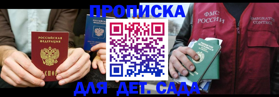 временная регистрация в квартире в Нерехте