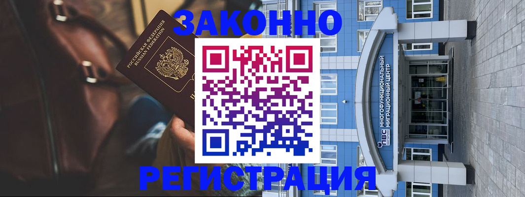 где прописаться в Нерехте