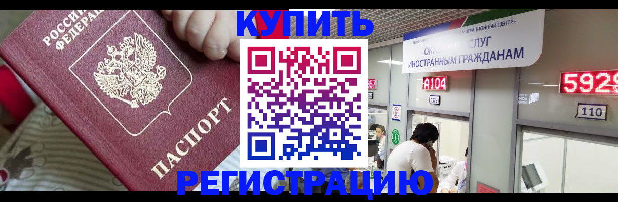 миграционный учет в Нерехте