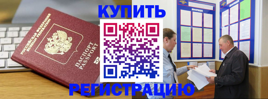 прописка ребенка в Нерехте