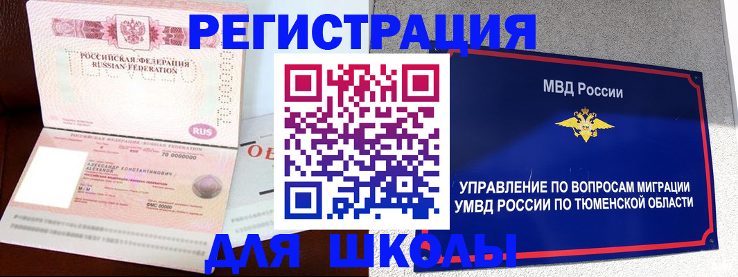 прописка в квартире в Нерехте